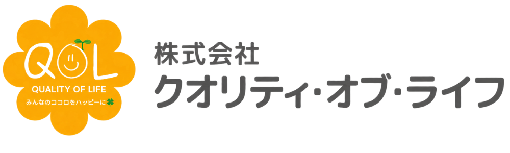 株式会社クオリティ・オブ・ライフ